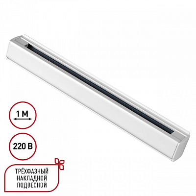 Трек накладной Novotech PORT 135235 400_400_2120320