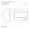 Блок питания Arlight ARV 057074 100_100_2736139