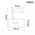 Светильник на штанге Novotech Pipe 370413 250_100_1697033