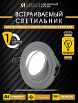 Встраиваемый светильник AM-Group  AM540-5W-4000K-WH 250_100_3121565
