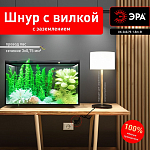 Сетевой провод Эра  UX-3x0,75-1,5m-B 250_100_2405844