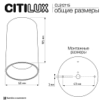 Накладной светильник Citilux AXEL CL512115 250_100_3092604