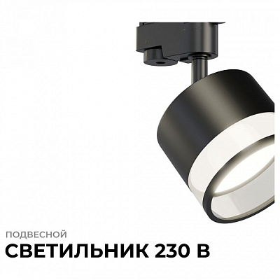 Светильник на штанге Apeyron Electrics  16-88 400_400_2383878