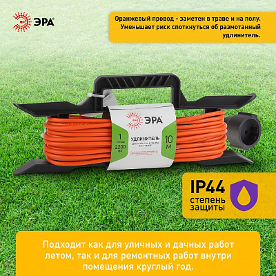 Удлинитель Эра  UFx-1-2x1.0-10m 400_400_2404871