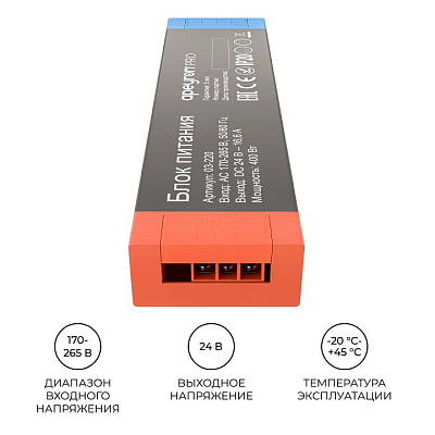 Блок питания Apeyron Electrics  03-220 400_400_2738104