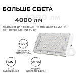 Настенно-потолочный прожектор Apeyron Electrics  05-44 250_100_2176300