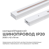 Трек накладной Apeyron Electrics  45-03 100_100_1633401