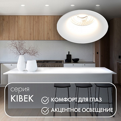 Встраиваемый светильник Denkirs DK3024 DK3024-WH 400_400_3149589