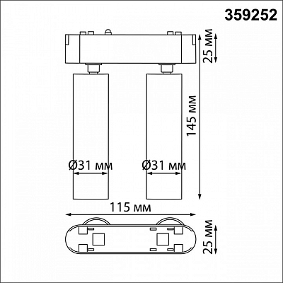 Светильник на штанге Novotech SMAL 359252 400_400_1701315