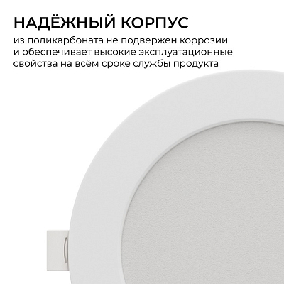 Встраиваемый светильник Apeyron Electrics  06-163 400_400_2738197