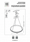 Подвесной светильник Lightstar Rotonda 736287 250_100_1720196