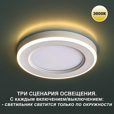 Встраиваемый светильник Novotech Span 359018 400_400_3157061