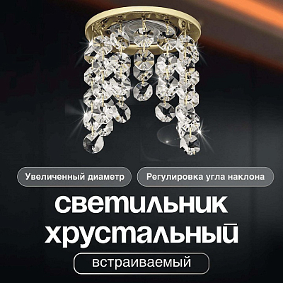 Встраиваемый светильник Dio D’Arte Osimo Gold Osimo GU10.5.14.9.5.117 G 400_400_2685133