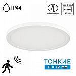 Встраиваемый светильник Sonex NEBULA WHITE 7790/24L 250_100_Array