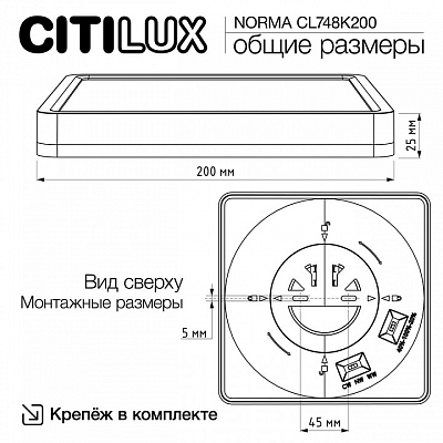 Накладной светильник Citilux Norma CL748K200 400_400_1694061