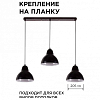 Подвесной светильник Apeyron Electrics  16-68 100_100_2383077