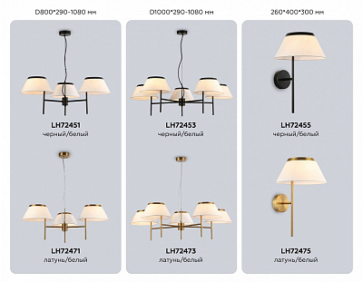 Бра Ambrella Light LH LH72475 400_400_2476244