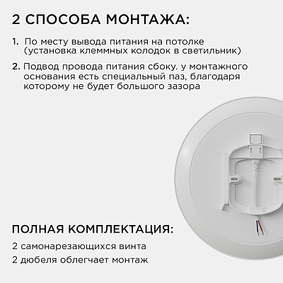 Накладной светильник Apeyron Electrics  18-142 400_400_2178791
