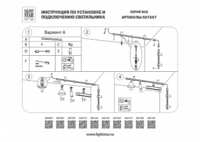 Соединитель линейный для треков Lightstar DUE 507107 400_400_2121669