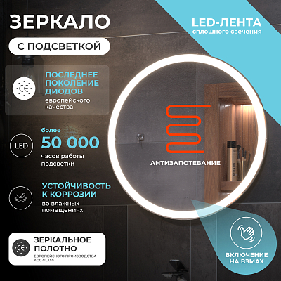 Зеркало с подсветкой VIGO Cosmo Comfort 600 400_400_2925462