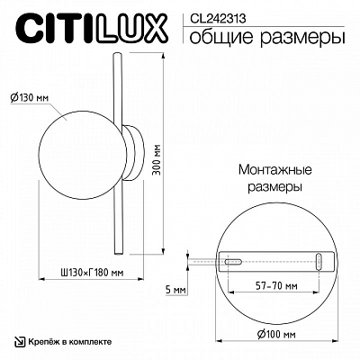 Накладной светильник Citilux Ronny CL242313 400_400_1694633