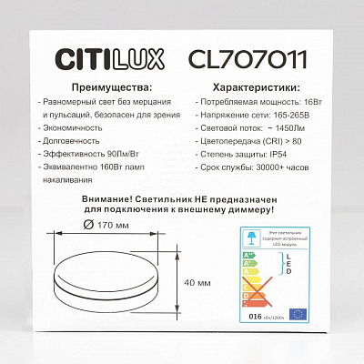 Накладной светильник Citilux Люмен CL707011 400_400_3147988