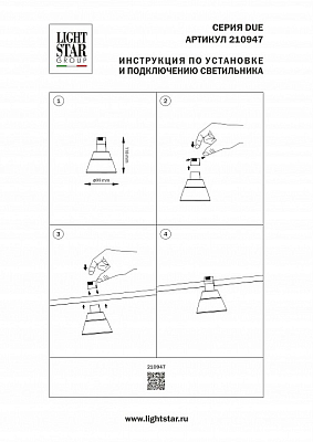 Накладной светильник Lightstar Due Hermes 210947 400_400_2837704