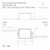 Блок питания Arlight ARPJ 047585 100_100_1904544