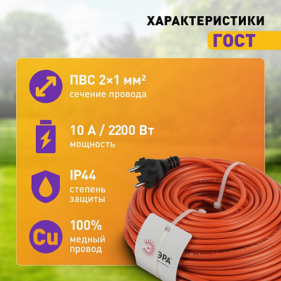 Удлинитель Эра  UPx-1-2x1-40m 400_400_2405014