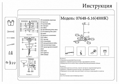 Люстра на штанге Kink Light Рапис 07648-6,16(4000K) 400_400_1842756