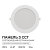 Встраиваемый светильник Apeyron Electrics  06-164 100_100_2738200