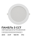 Встраиваемый светильник Apeyron Electrics  06-164 250_100_2738200