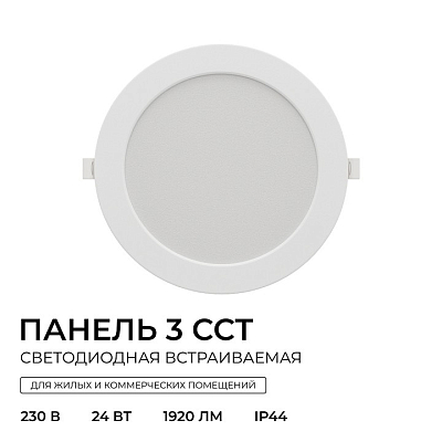 Встраиваемый светильник Apeyron Electrics  06-164 400_400_2738200