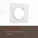 Рамка на 1 пост Arte Milano am-502.13 502.13-1.silver 250_100_2168384