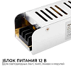 Блок питания Apeyron Electrics  03-47 100_100_2176075