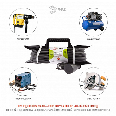 Удлинитель Эра  UFx-1e-3x2,5-10m-IP44(KG) 400_400_2405238