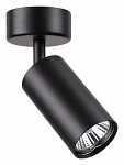 Спот Novotech Pipe 370417 250_100_1695738