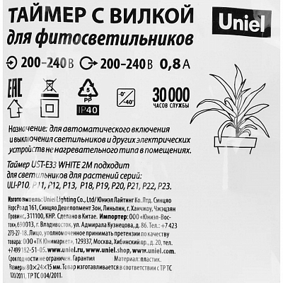 Провод электрический с выключателем Uniel UST-E33 UL-00006493 400_400_2382409