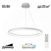Подвесной светильник Citilux Юпитер CL730B090S 100_100_1693068
