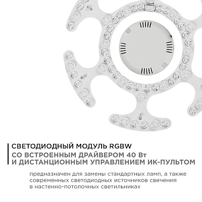 Модуль светодиодный Apeyron Electrics  02-70 400_400_2177370