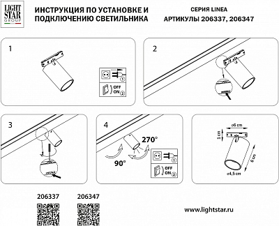 Светильник на штанге Lightstar Linea 206337 400_400_1720982