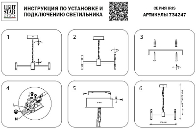 Подвесная люстра Lightstar Iris 734247 400_400_1719381