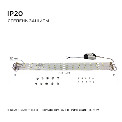 Модуль светодиодный Apeyron Electrics  12-141 400_400_2178444