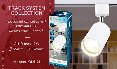 Светильник на штанге Ambrella Light GL GL5121 400_400_2004617