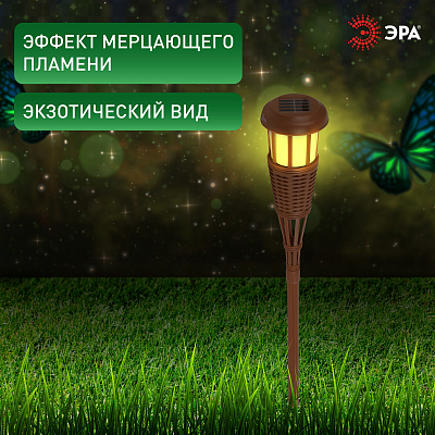 Наземный низкий светильник Эра  ERASF22-35 400_400_3084964