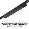 Блок питания Novotech SMAL 359070 100_100_1700514