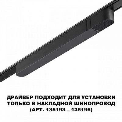 Блок питания Novotech SMAL 359070 400_400_1700514