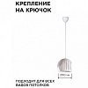 Подвесной светильник Apeyron Electrics  16-70 100_100_2383089