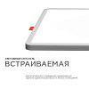 Встраиваемый светильник Apeyron Electrics  LP-23 100_100_3098643