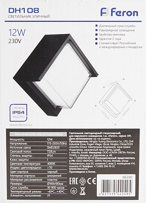 Накладной светильник Feron DH108 06350 400_400_1745210